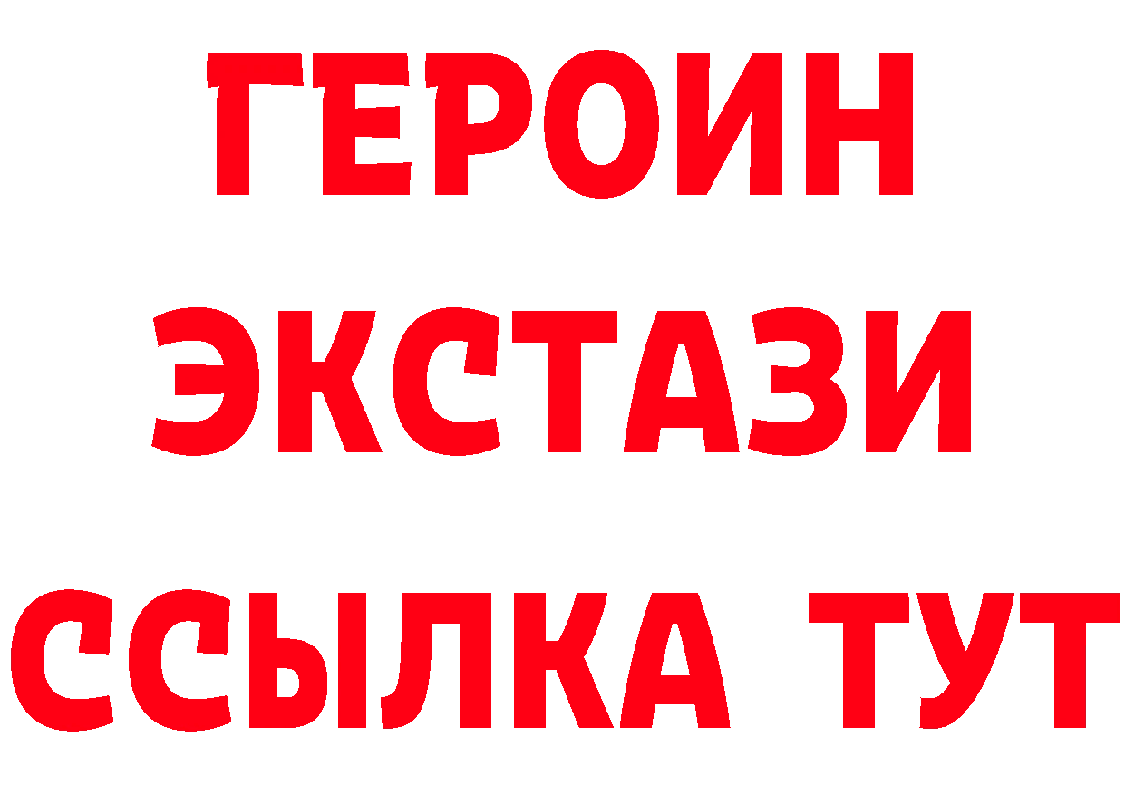 МЕТАДОН methadone зеркало дарк нет гидра Гаврилов Посад